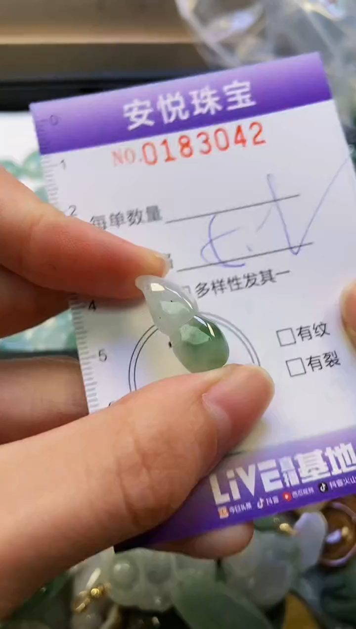 翡翠未镶嵌颈饰闪购0183042