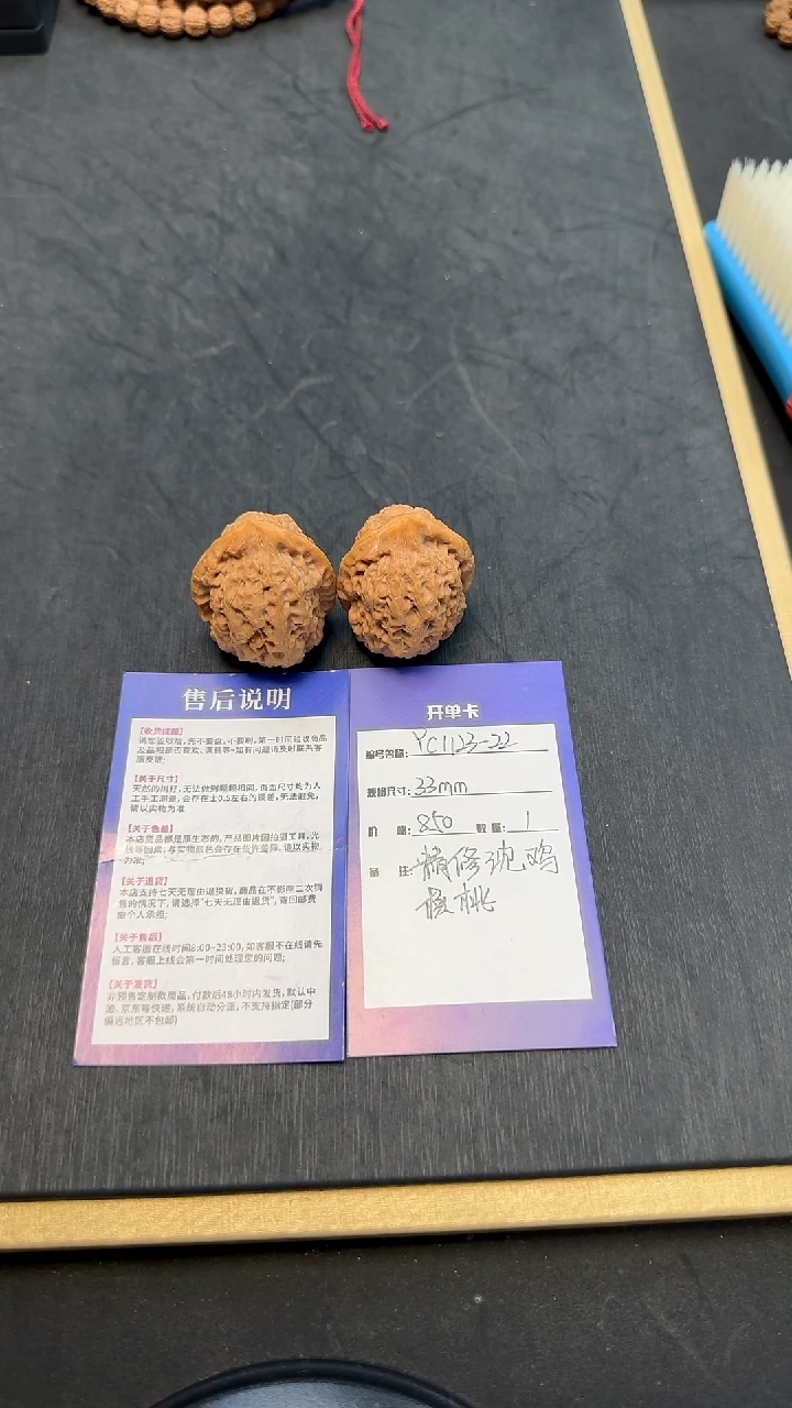 【闪购商品】文玩核桃吊坠YC1123-22【微修沈阳鸡心】核桃