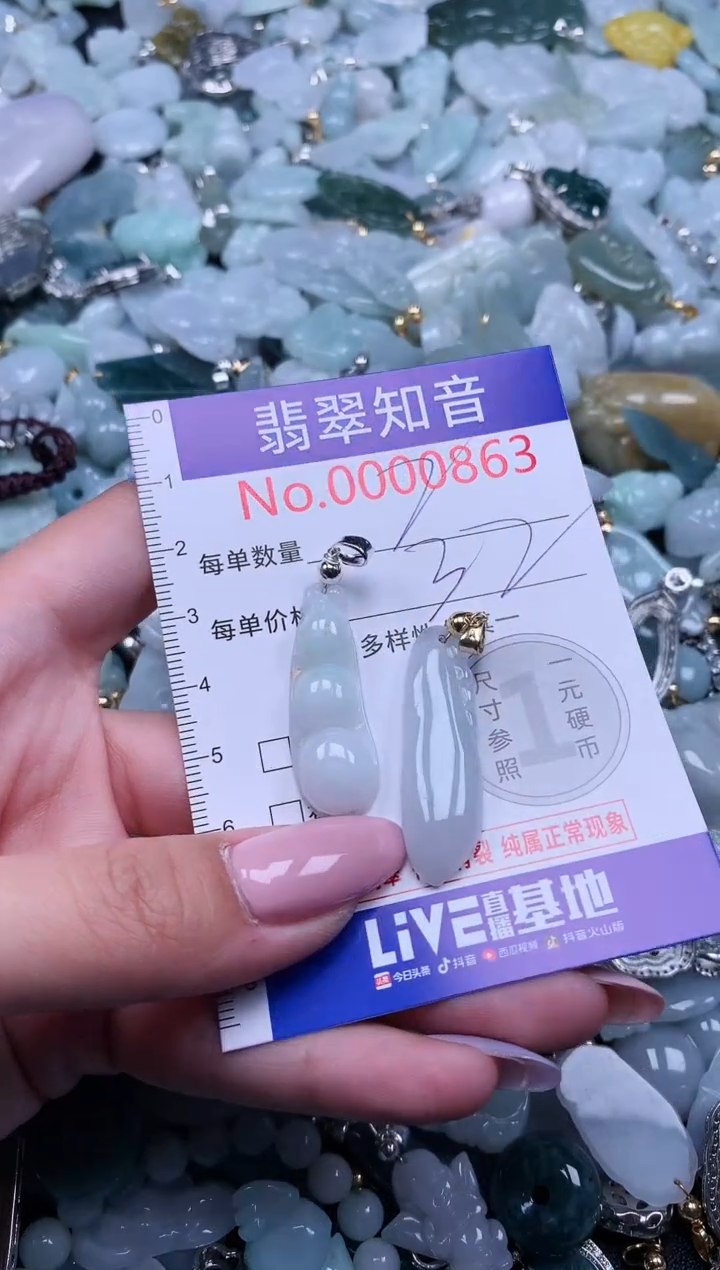 【闪购商品】翡翠吊坠(不含链)未镶嵌863