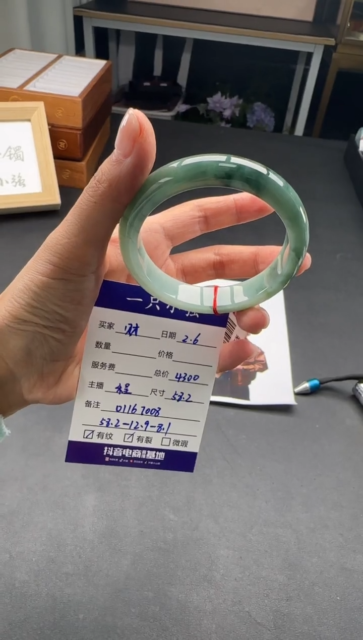 【闪购商品】翡翠手镯未镶嵌01167008