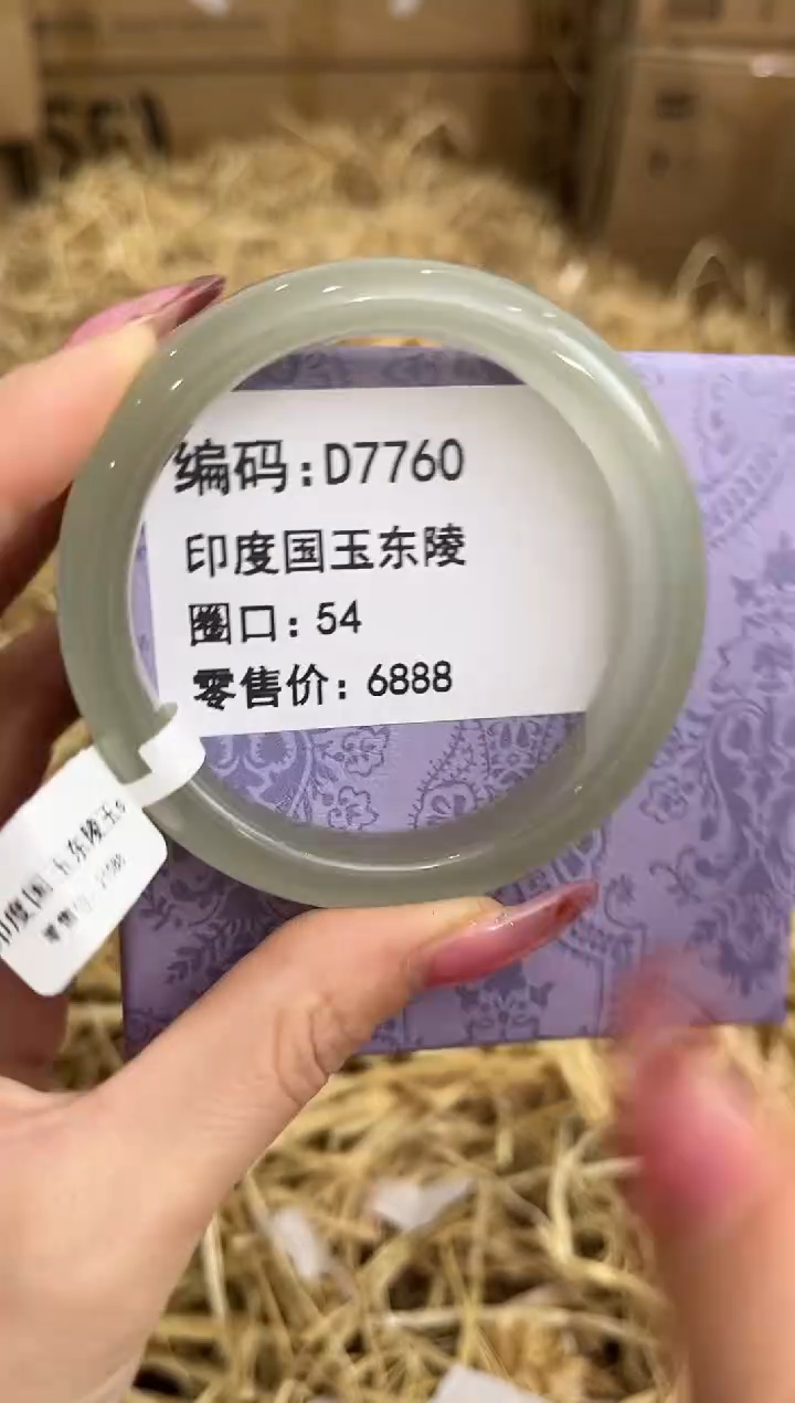 未镶嵌手镯石英质玉D7760