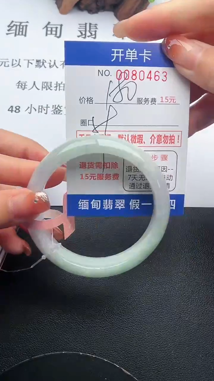 【闪购商品】63手镯即见即所得拍啥发啥