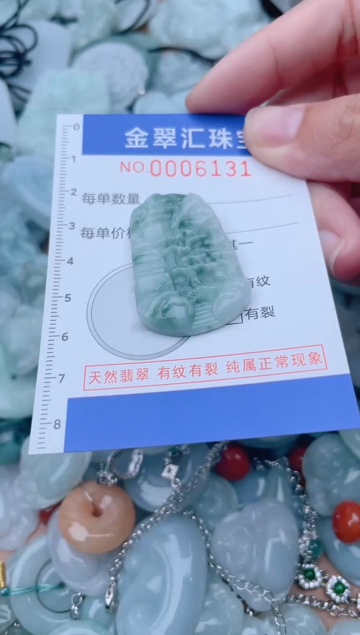 颈饰未镶嵌翡翠6131