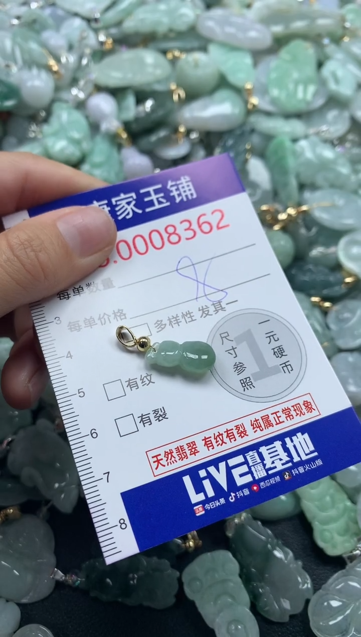 吊坠(不含链)未镶嵌翡翠8362