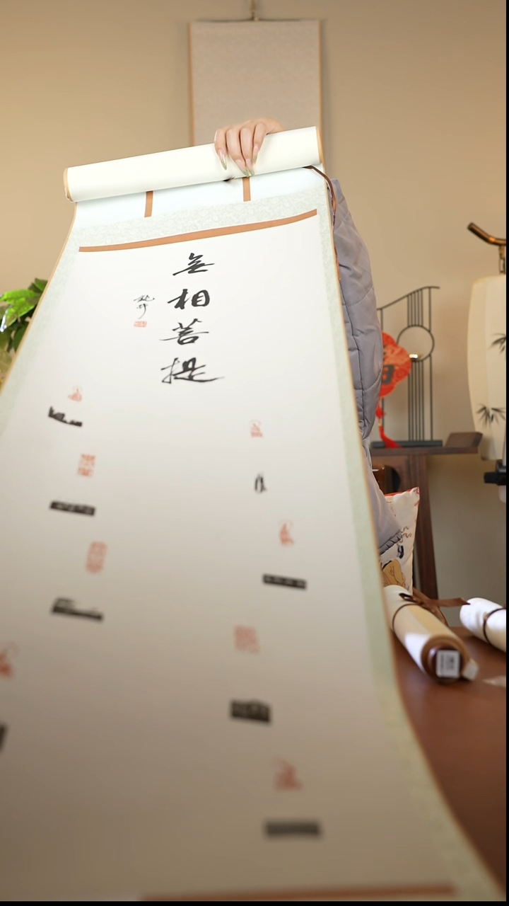 【闪购商品】书法印屏钮利刚YP300701钮利刚题字无相