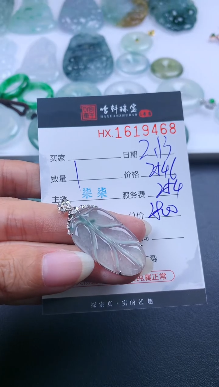 【闪购商品】翡翠挂件未镶嵌哈轩 挂件1