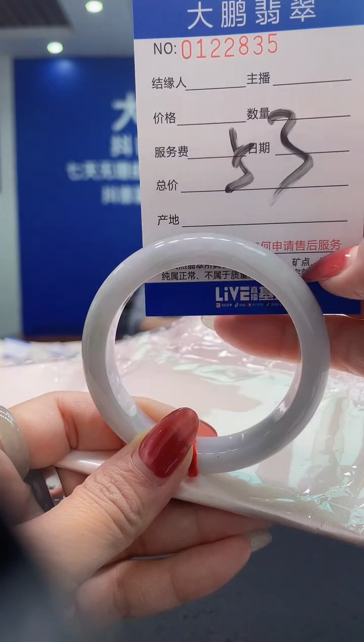 翡翠未镶嵌手镯AAAAAAAAAAAAAA