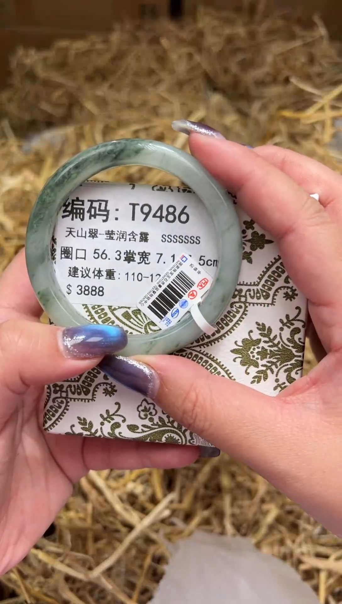 未镶嵌手镯石英质玉T9486