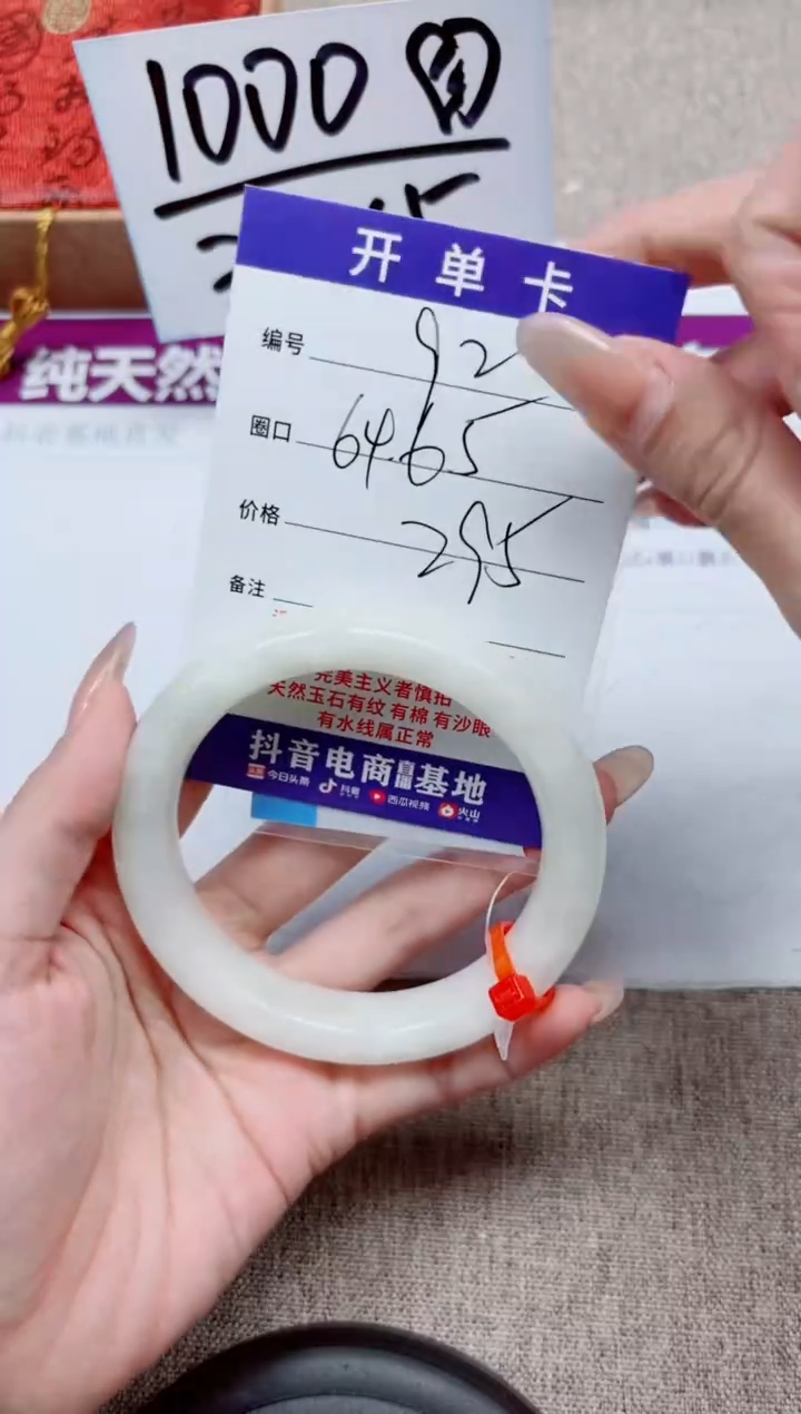 和田玉手镯未镶嵌A92-64.65