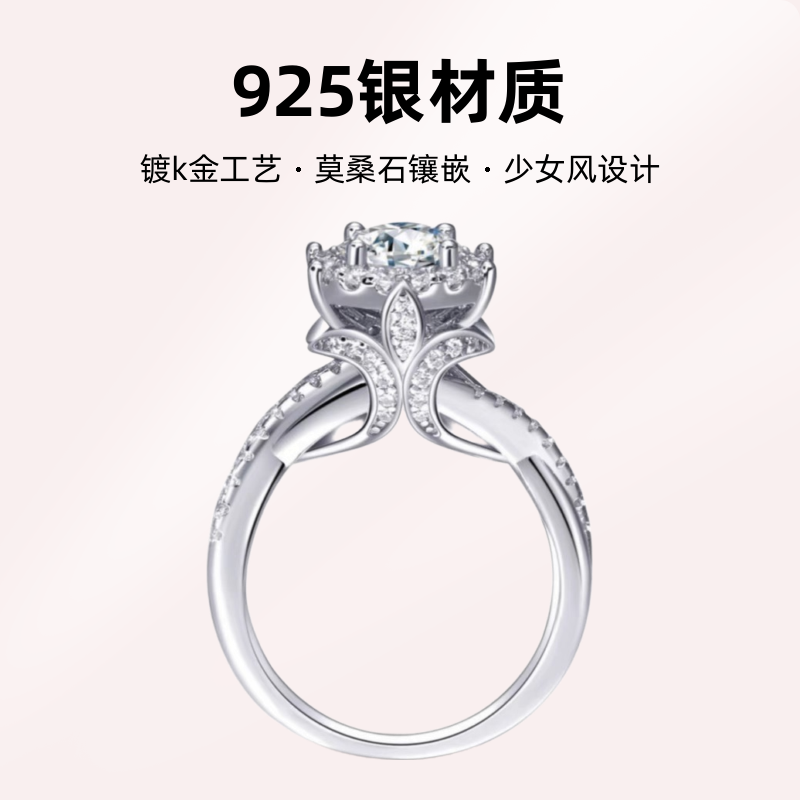 925银莫桑石银制品 【王室庄园】0.5-2克拉/精致婚戒莫桑钻银托女戒