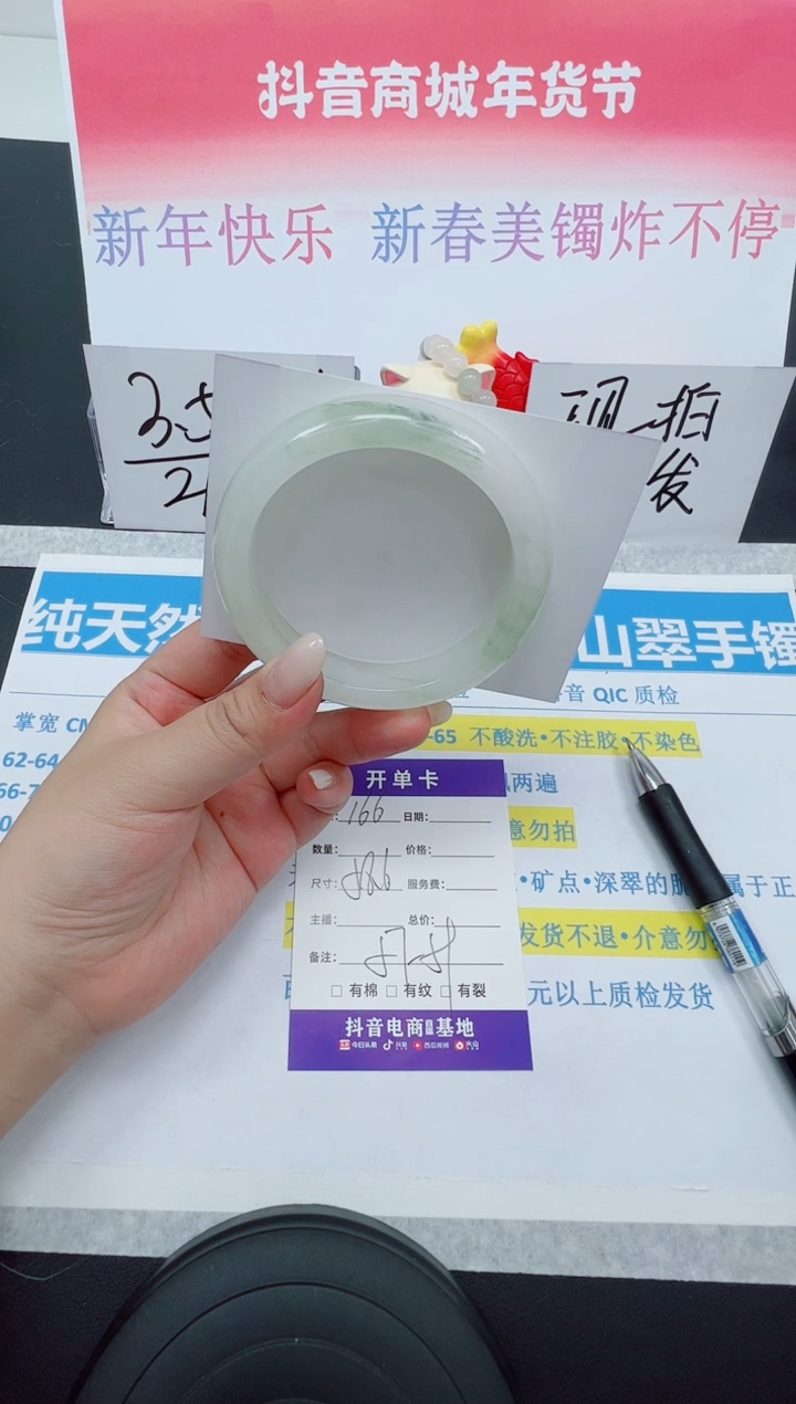 【闪购商品】石英质玉手镯未镶嵌编号：166--58.6圈 天山翠