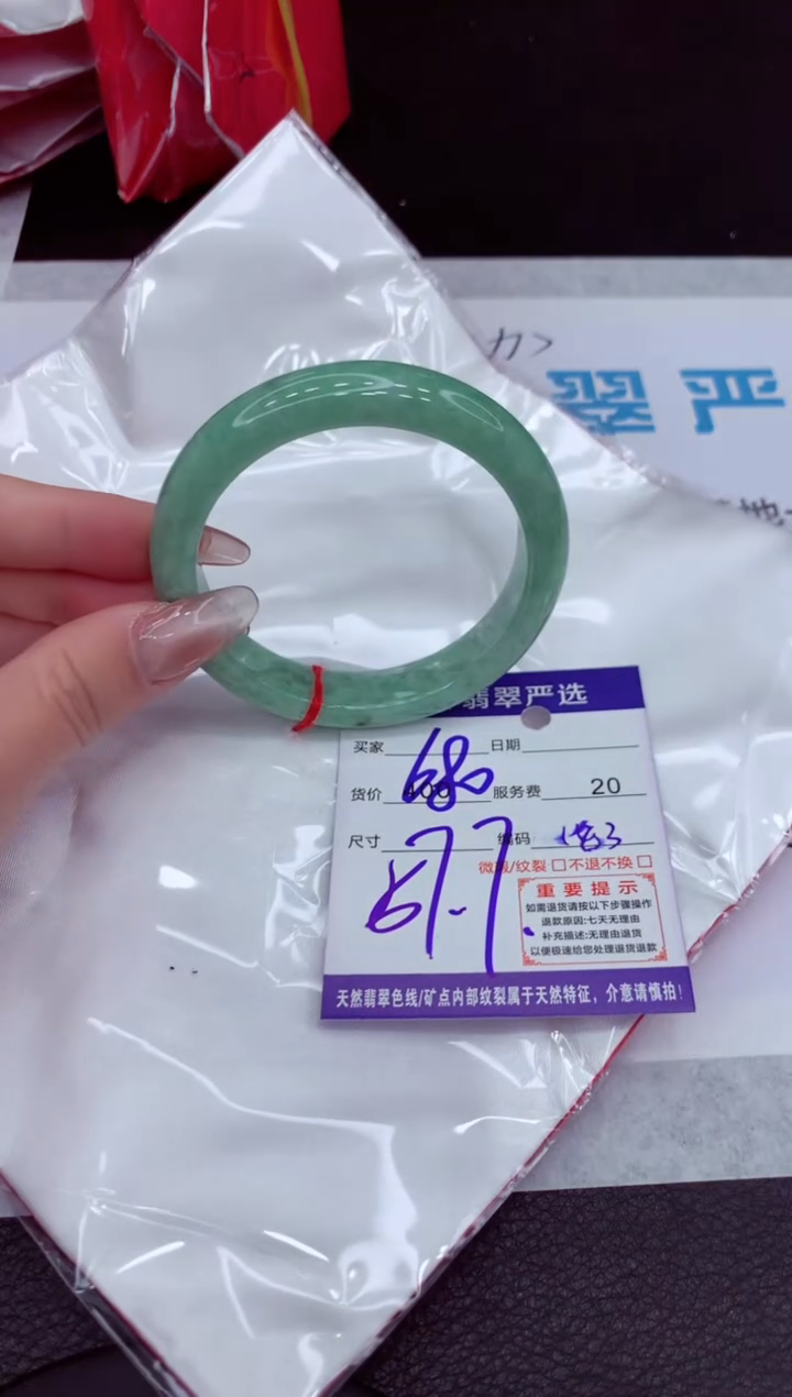 【闪购商品】翡翠手镯未镶嵌111111111111