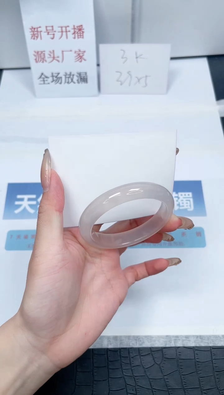 【闪购商品】石英质玉手镯未镶嵌V40-55.7