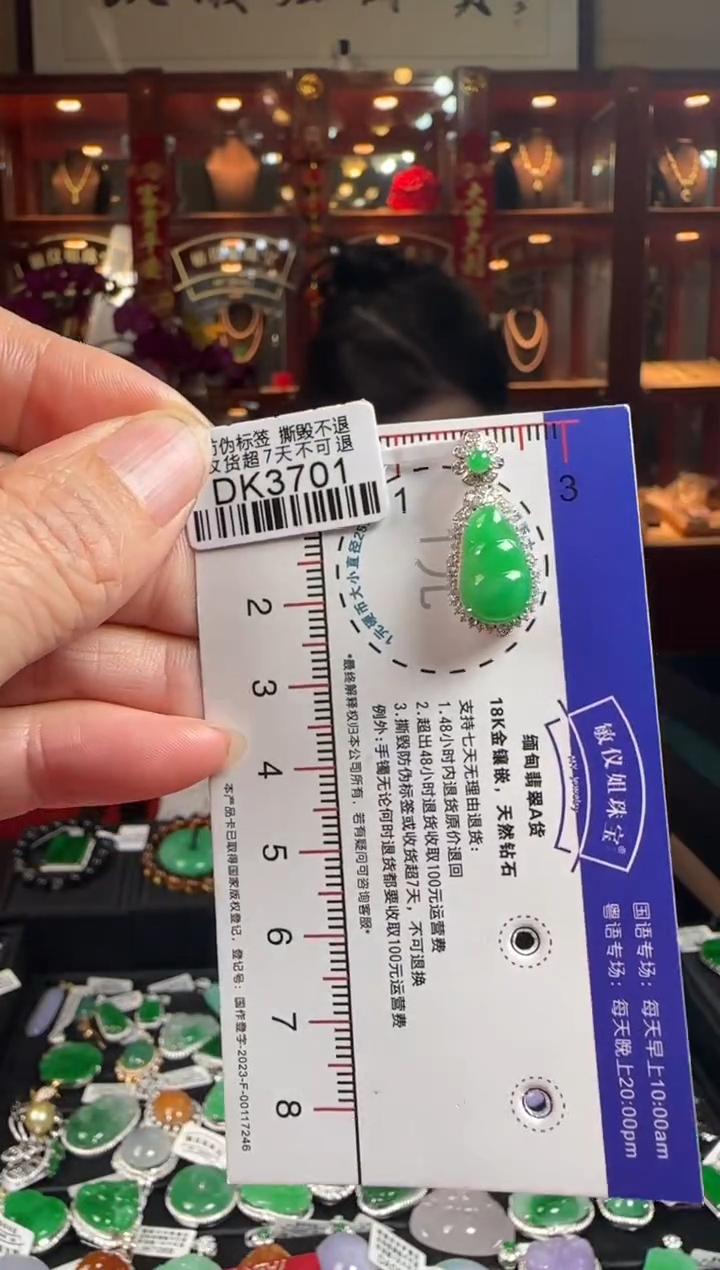 【闪购商品】翡翠颈饰18K金镶嵌DK3701阳绿富贵豆