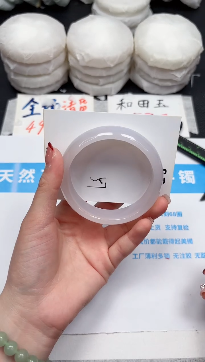 【闪购商品】石英质玉手镯未镶嵌807-57