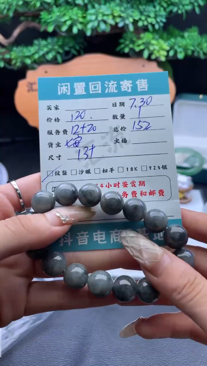 未镶嵌手链翡翠手串