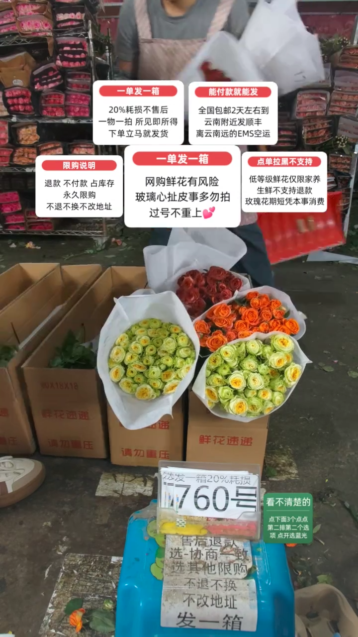 20%耗损发一箱❤号760