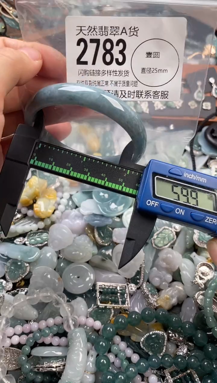 颈饰未镶嵌翡翠翡翠2783