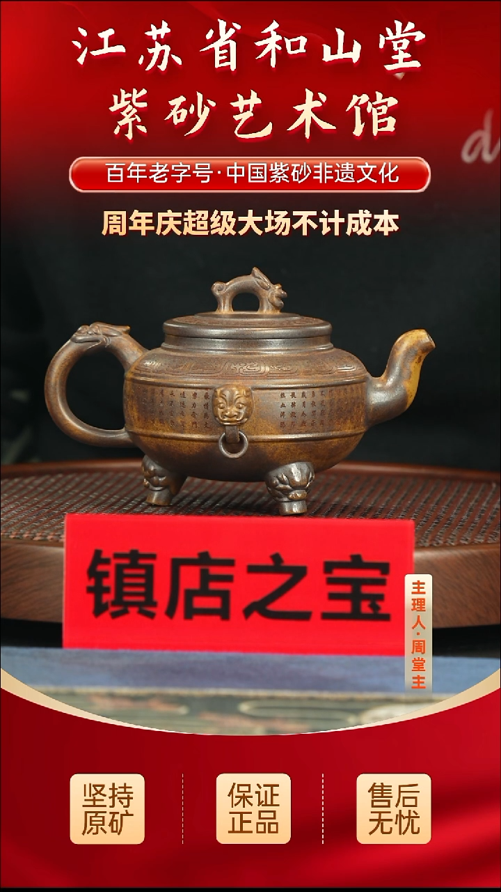 茶壶紫砂288.00288.00