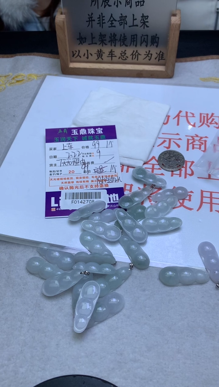 【闪购商品】翡翠吊坠(不含链)18K金镶嵌多样性发其一-F0142708