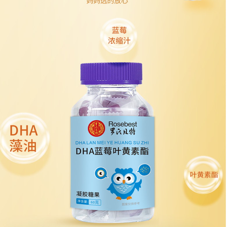 罗氏贝特DHA蓝莓叶黄素脂独立包装
