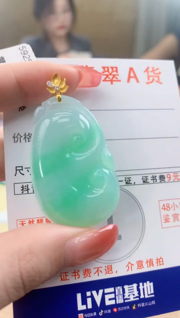颈饰18K金镶嵌翡翠天然A货翡翠挂件