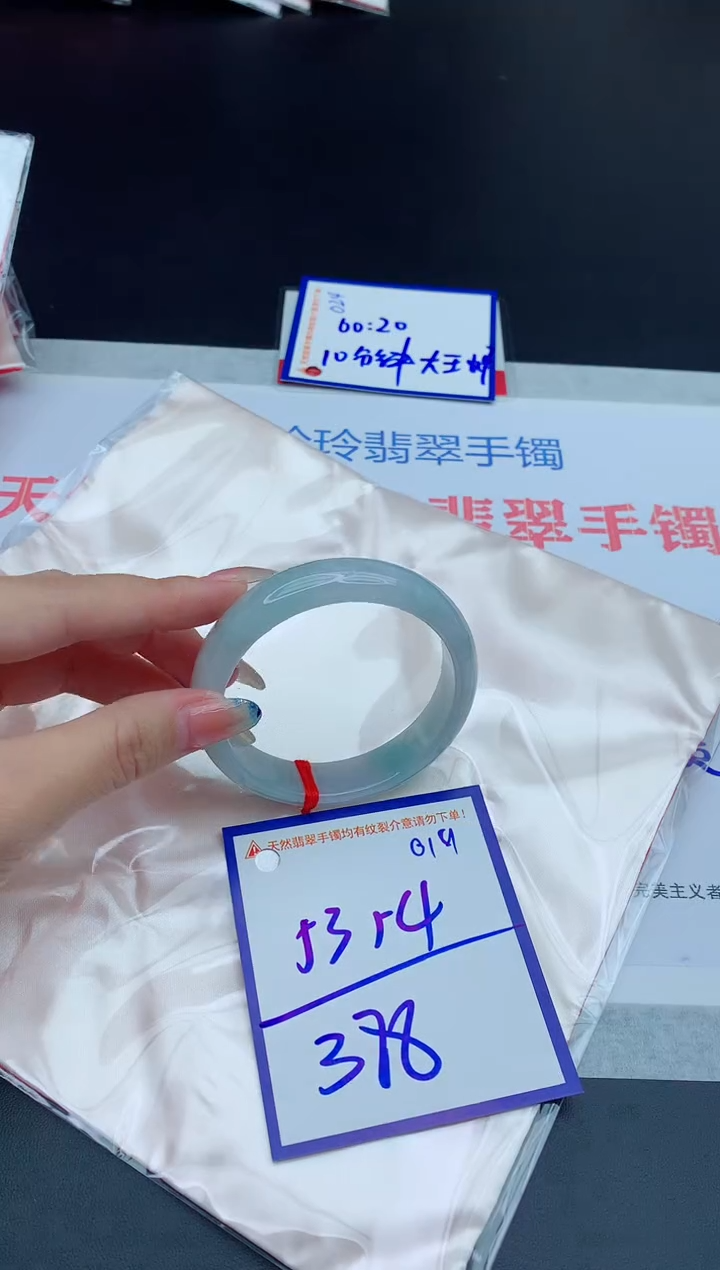 未镶嵌手镯翡翠111111111111