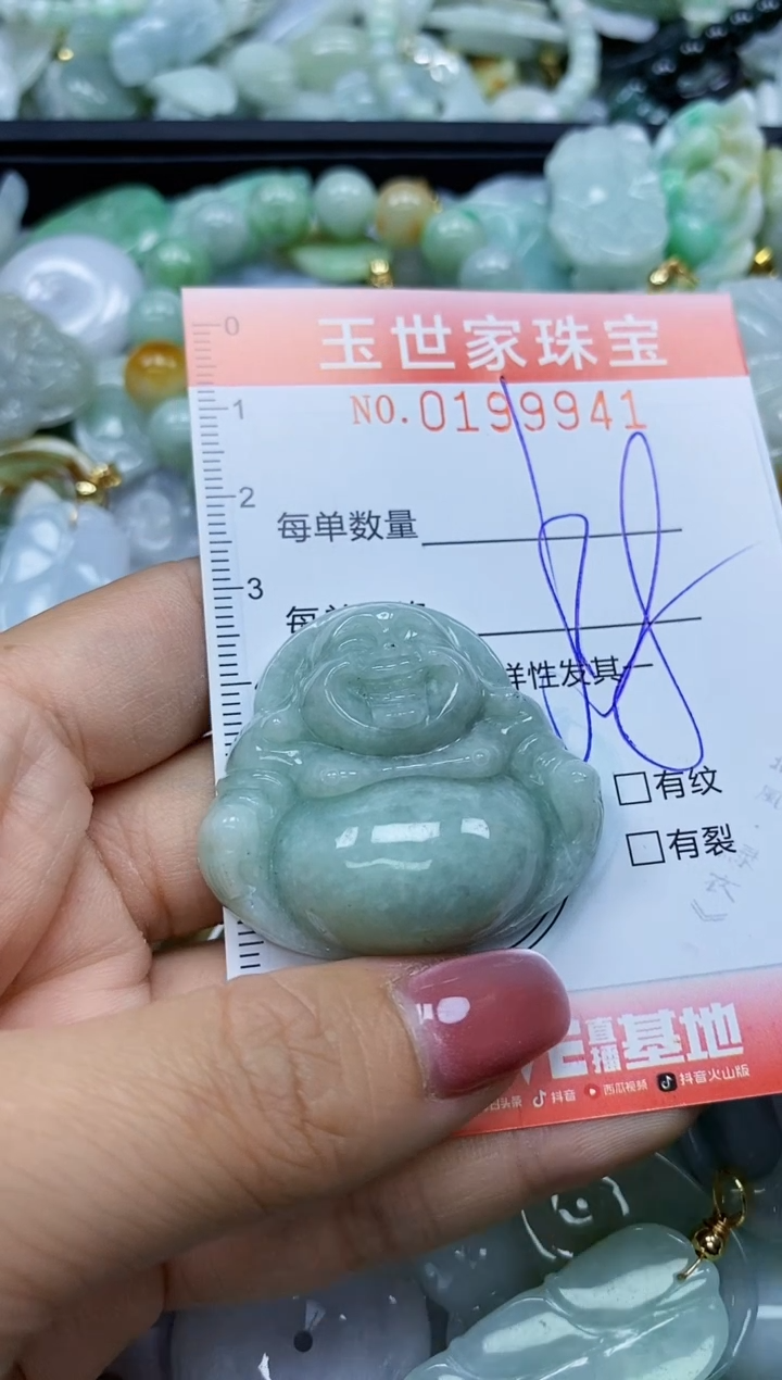 【闪购商品】翡翠颈饰未镶嵌闪购0199941