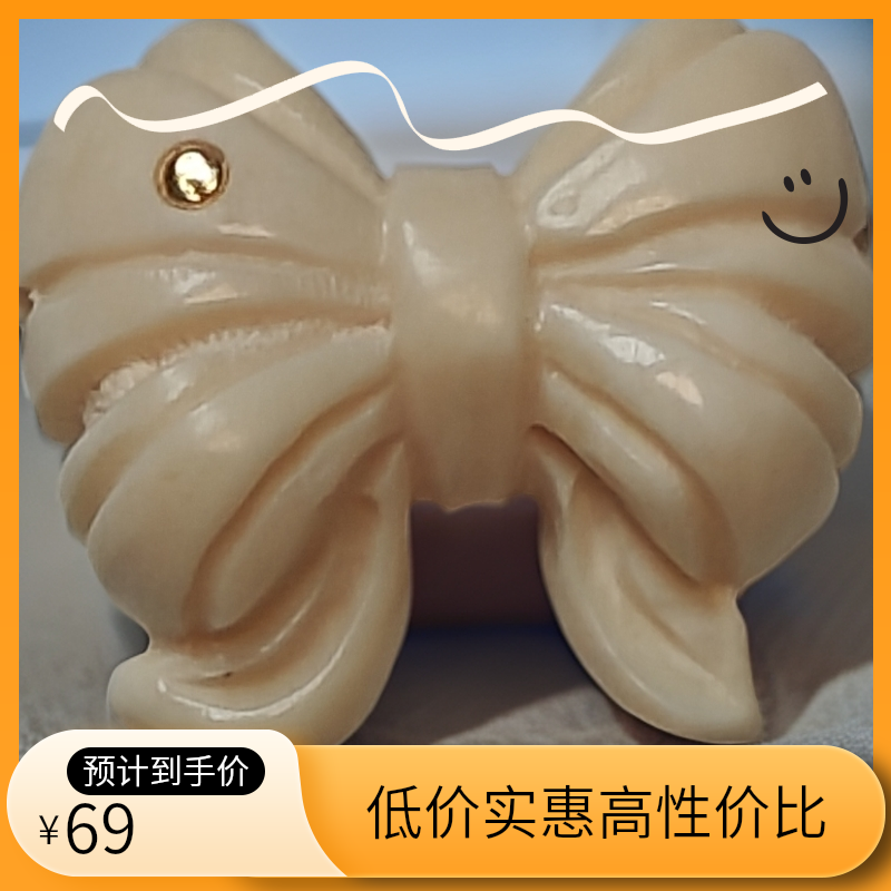 【百亿猛犸配饰】天然猛犸牙 镶金 新蝴蝶结（14*12*6）配饰 DIY