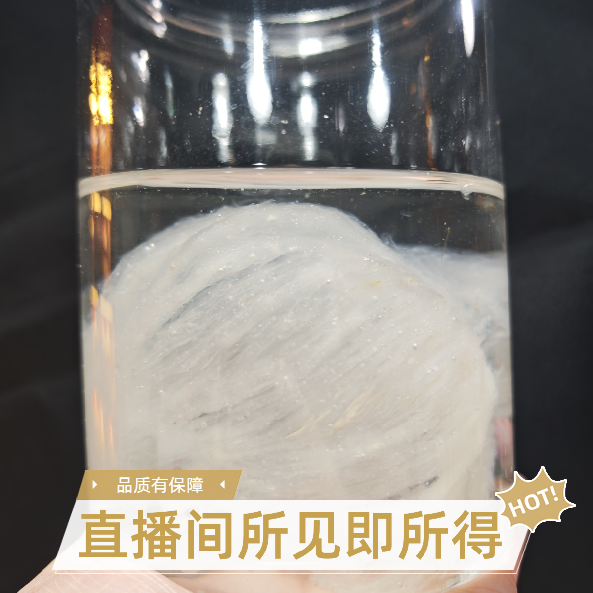 【阿敏直播间现称】燕盏条破盏疏盏 性价比高泡发好 所见所得