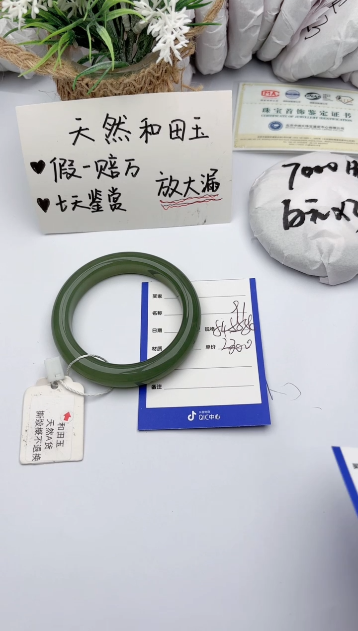 【闪购商品】和田玉手镯未镶嵌 碧玉轩91
