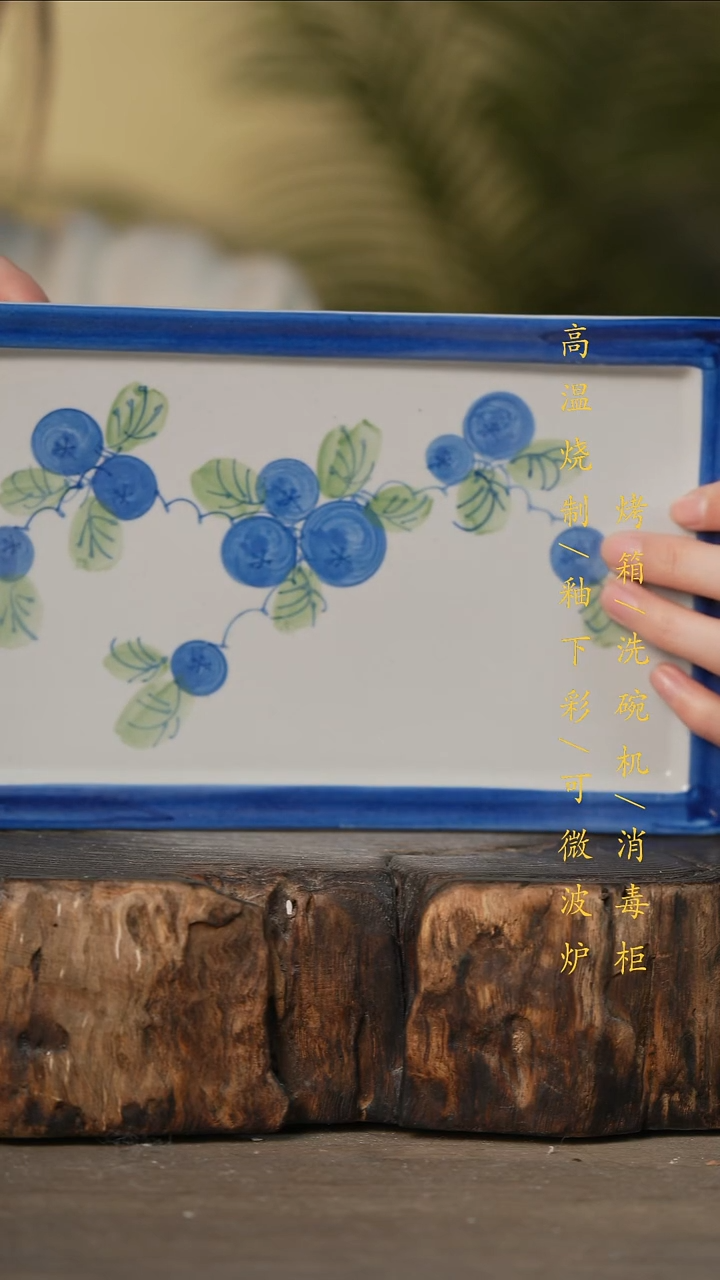 瓷片景德镇高温釉下彩可微波烤箱洗碗机