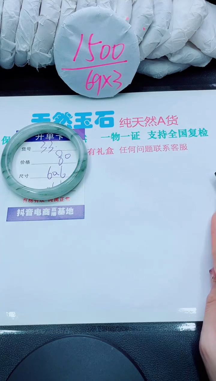 【闪购商品】石英质玉手镯未镶嵌33
