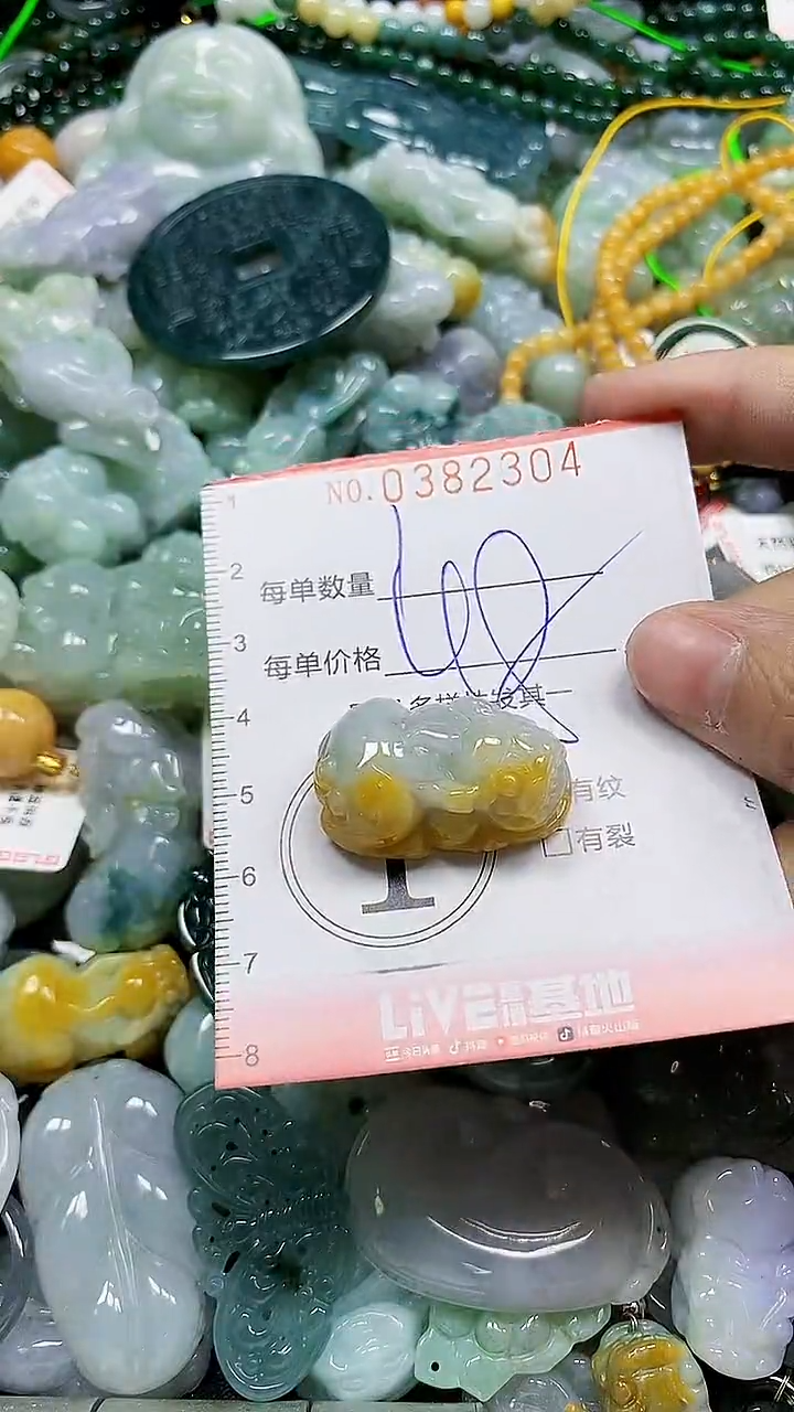 颈饰未镶嵌翡翠闪购0382304