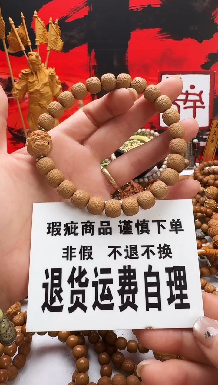 手串猴头核桃荔枝纹瑕疵款送单颗