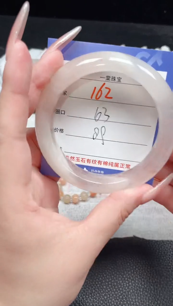 【闪购商品】石英质玉手镯未镶嵌162