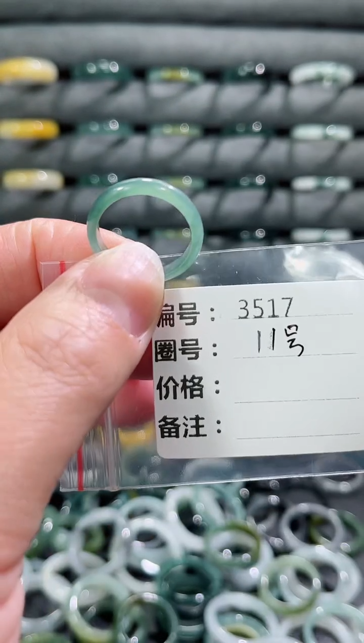 【闪购商品】翡翠戒指未镶嵌3517      