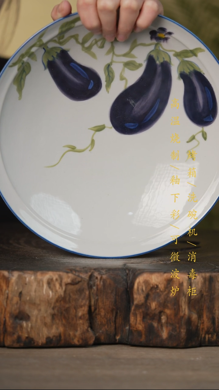 瓷片景德镇高温釉下彩可微波烤箱洗碗机