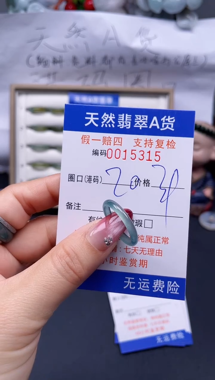 【闪购商品】翡翠戒指未镶嵌20*15315..