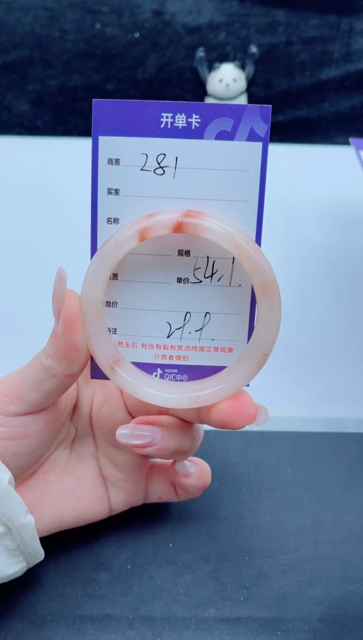 未镶嵌手镯石英质玉（金丝玉）281-5354