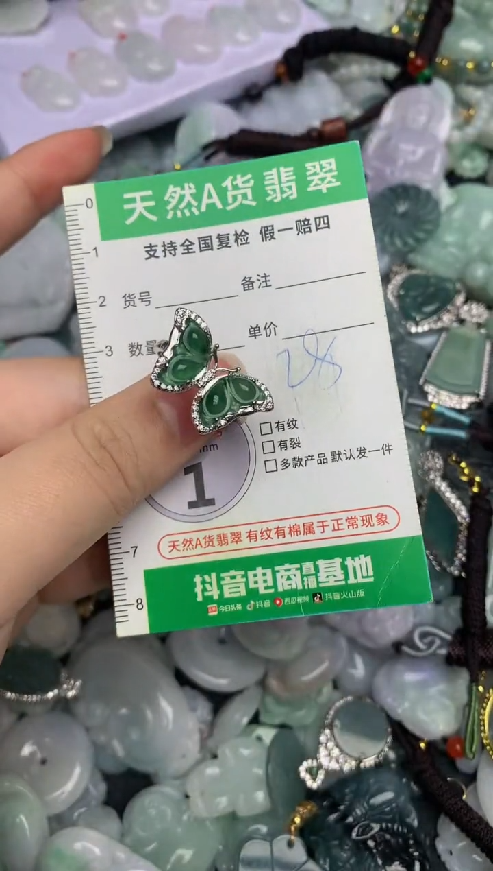 【闪购商品】翡翠颈饰未镶嵌天然缅甸A货翡翠吊坠