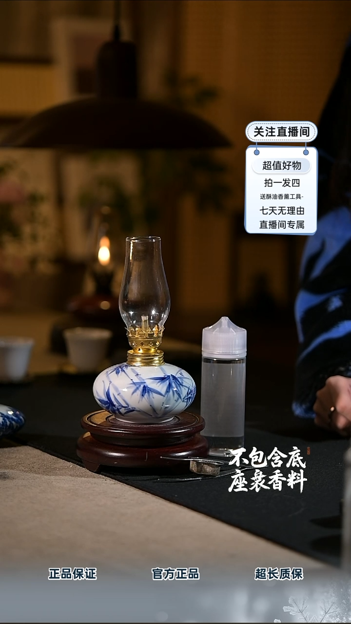 景德镇陶瓷香薰灯摆件