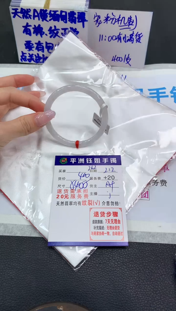 【闪购商品】翡翠手镯未镶嵌111111111111