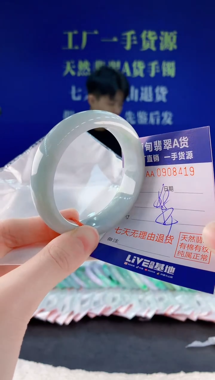 未镶嵌手镯翡翠19天然翡翠A货