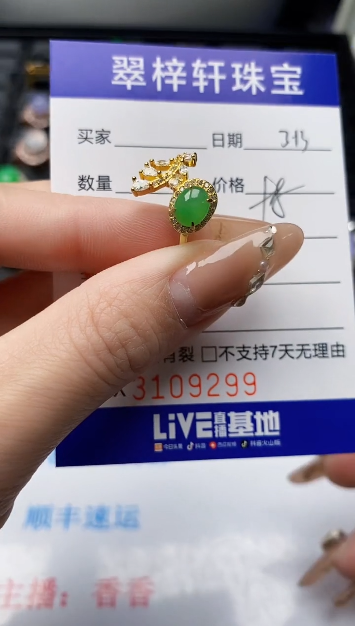 【闪购商品】翡翠银S925镶嵌戒指9299