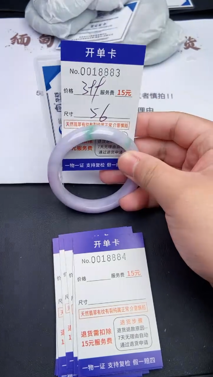 【闪购商品】8883翡翠手镯默认有纹裂