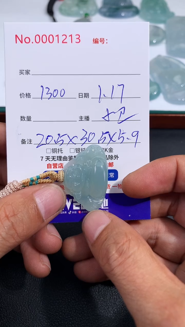 【闪购商品】翡翠颈饰未镶嵌佛公