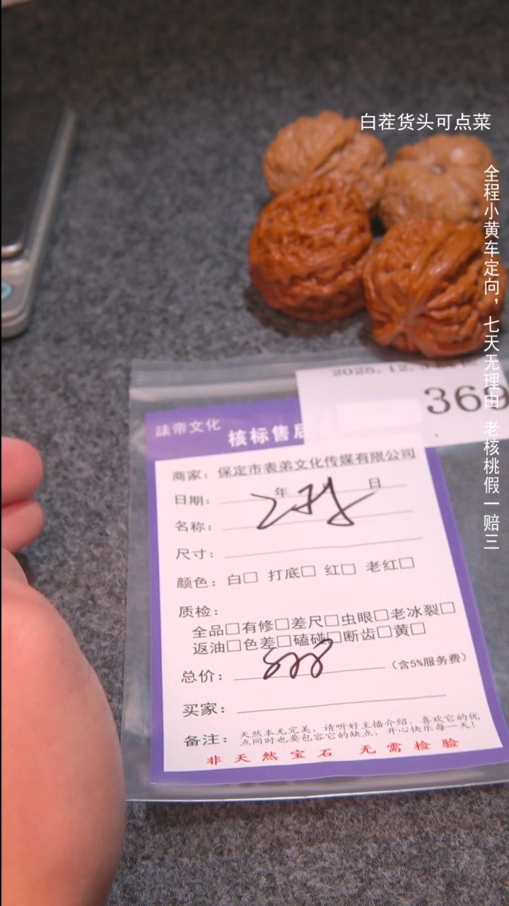 把件文玩核桃青**叠2对369諘帝文化