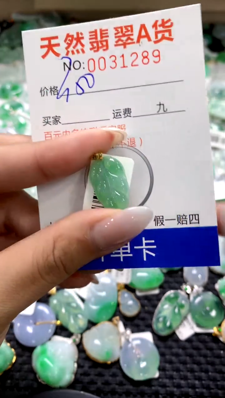 颈饰18K金镶嵌翡翠1