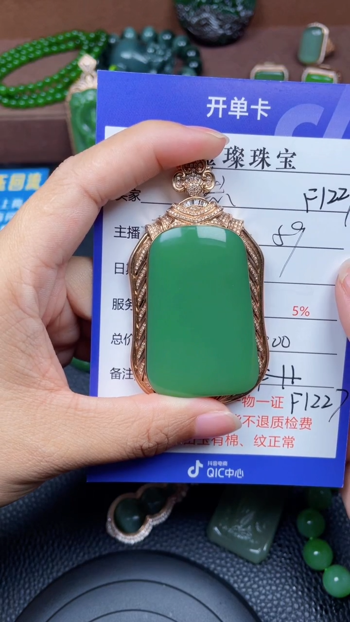 颈饰18K金镶嵌和田玉然*f1227